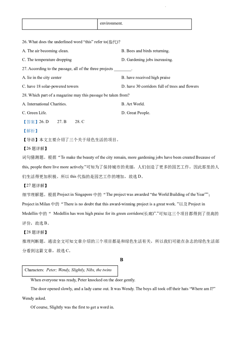 2022年江苏省镇江市中考英语真题（解析版）_江苏省中考_01江苏省13市中考历年真题2008-2025新_、中考全套_江苏省中考历年真题_江苏省中考英语2008-2024