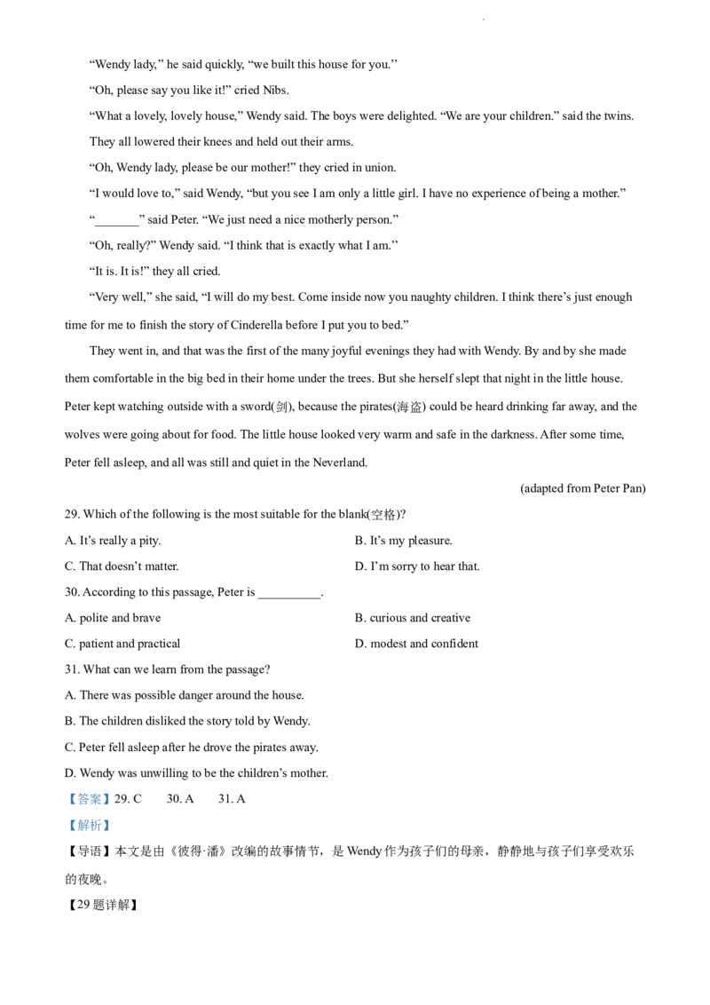 2022年江苏省镇江市中考英语真题（解析版）_江苏省中考_01江苏省13市中考历年真题2008-2025新_、中考全套_江苏省中考历年真题_江苏省中考英语2008-2024