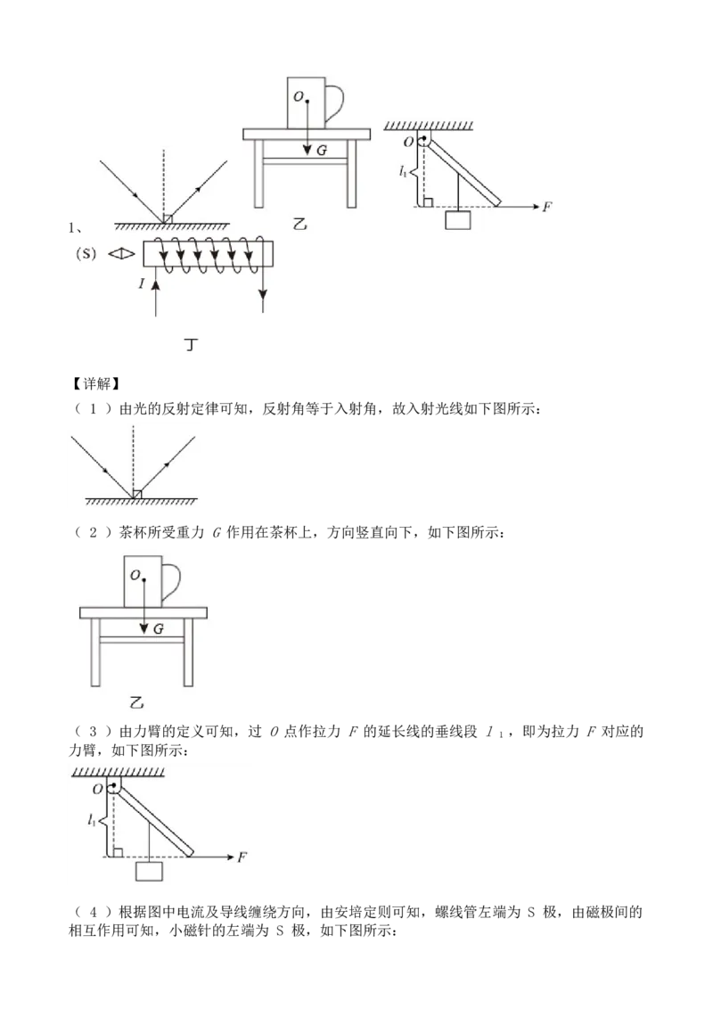 2021年江苏省淮安市中考物理真题_江苏省中考_江苏省中考历年真题_江苏省中考物理2008-2024_江苏省淮安市中考物理（2008-2024年）真题卷