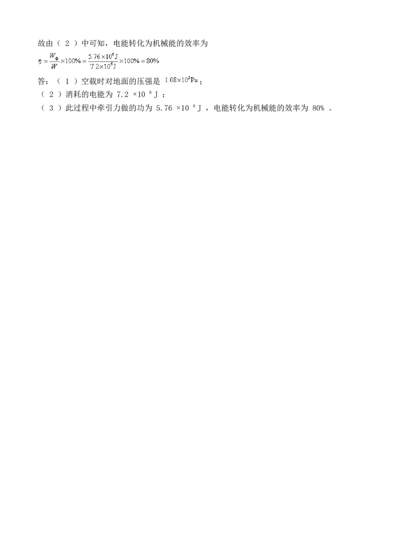 2021年江苏省淮安市中考物理真题_江苏省中考_江苏省中考历年真题_江苏省中考物理2008-2024_江苏省淮安市中考物理（2008-2024年）真题卷