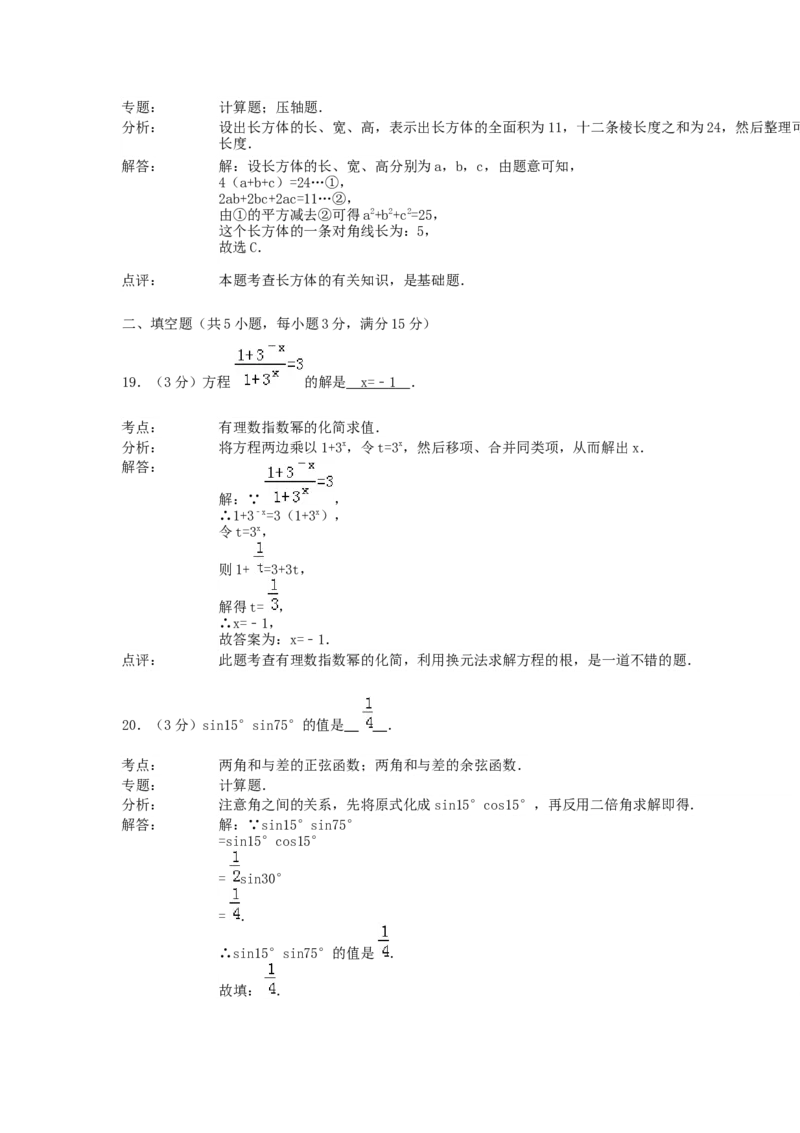 1992年新疆高考理科数学真题及答案_全国卷+地方卷_2.数学_1.数学高考真题试卷_1990-2007年各地高考历年真题_新疆