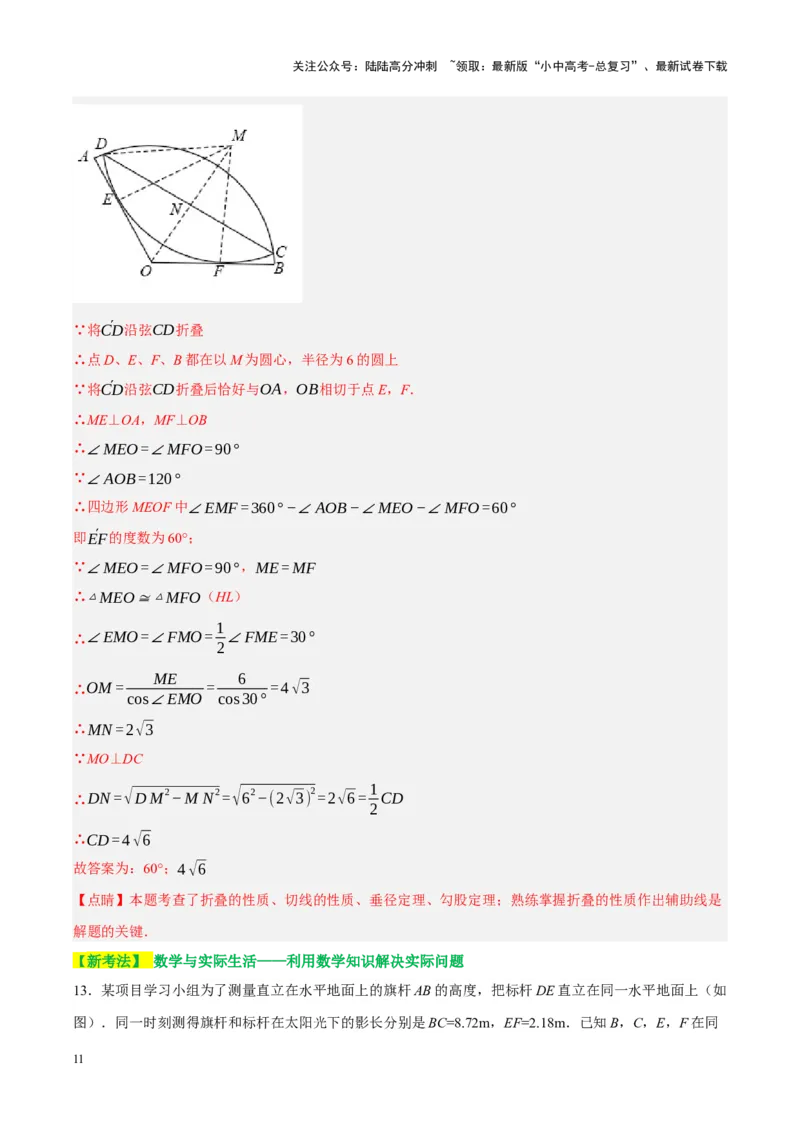 ❤第七章图形的变化（测试）（解析版）_02中考总复习（2026版更新中）_02-数学-中考总复习_2024年中考复习资料_一轮复习资料_配套练习（原卷版+解析版）_教师版（含答案解析）