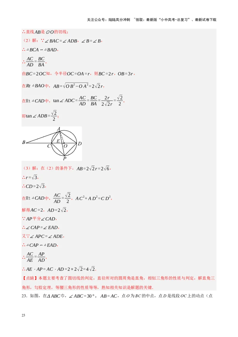 ❤第七章图形的变化（测试）（解析版）_02中考总复习（2026版更新中）_02-数学-中考总复习_2024年中考复习资料_一轮复习资料_配套练习（原卷版+解析版）_教师版（含答案解析）