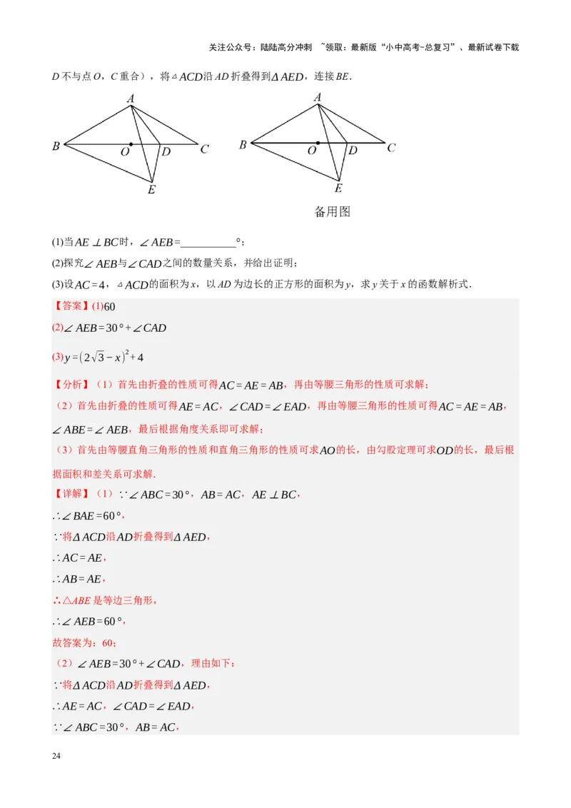 ❤第七章图形的变化（测试）（解析版）_02中考总复习（2026版更新中）_02-数学-中考总复习_2024年中考复习资料_一轮复习资料_配套练习（原卷版+解析版）_教师版（含答案解析）