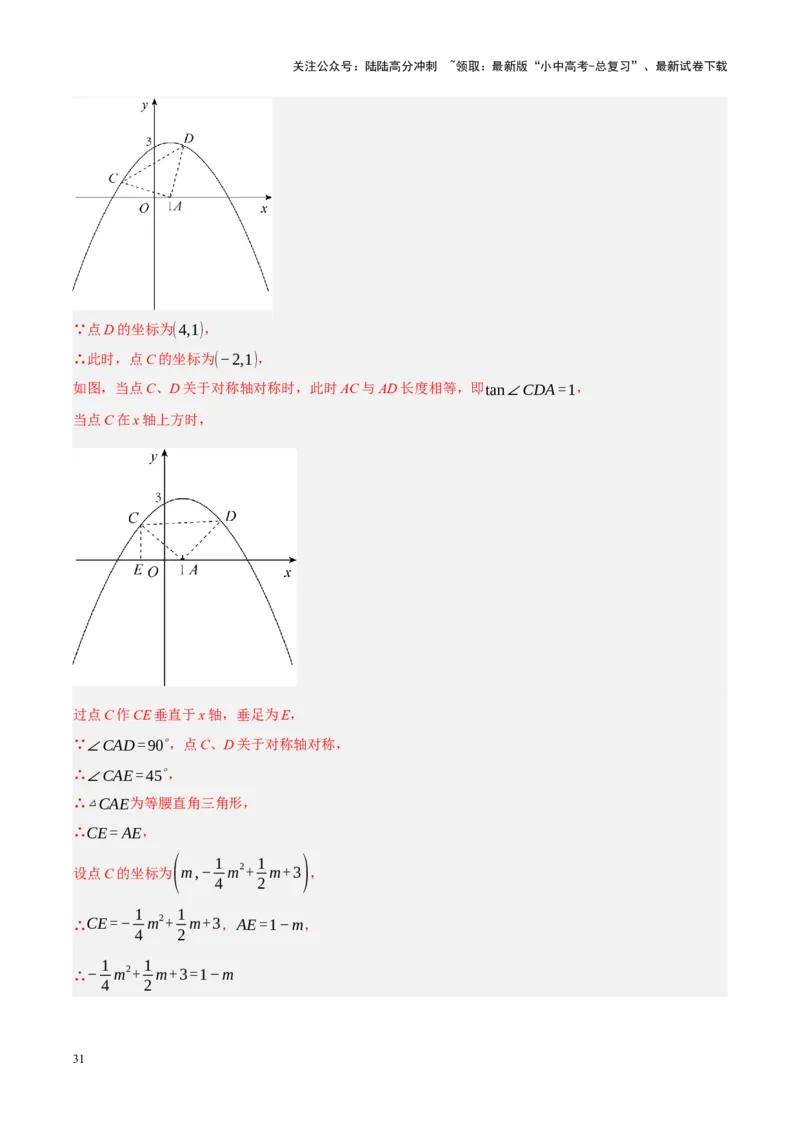 ❤第七章图形的变化（测试）（解析版）_02中考总复习（2026版更新中）_02-数学-中考总复习_2024年中考复习资料_一轮复习资料_配套练习（原卷版+解析版）_教师版（含答案解析）