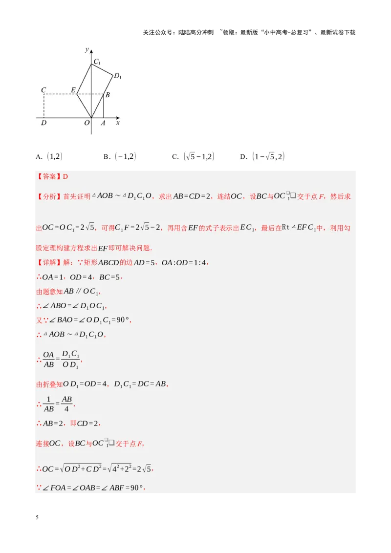 ❤第七章图形的变化（测试）（解析版）_02中考总复习（2026版更新中）_02-数学-中考总复习_2024年中考复习资料_一轮复习资料_配套练习（原卷版+解析版）_教师版（含答案解析）