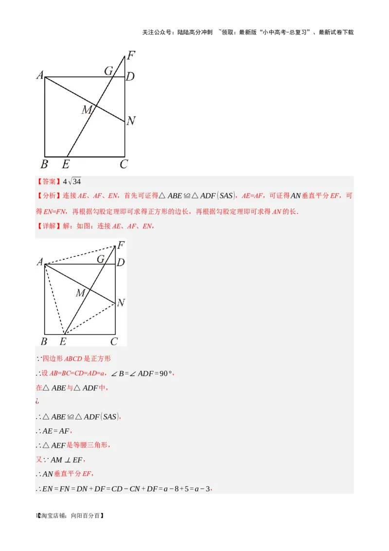 ❤第五章四边形（测试）（解析版）_02中考总复习（2026版更新中）_02-数学-中考总复习_2024年中考复习资料_一轮复习资料_配套练习（原卷版+解析版）_教师版（含答案解析）