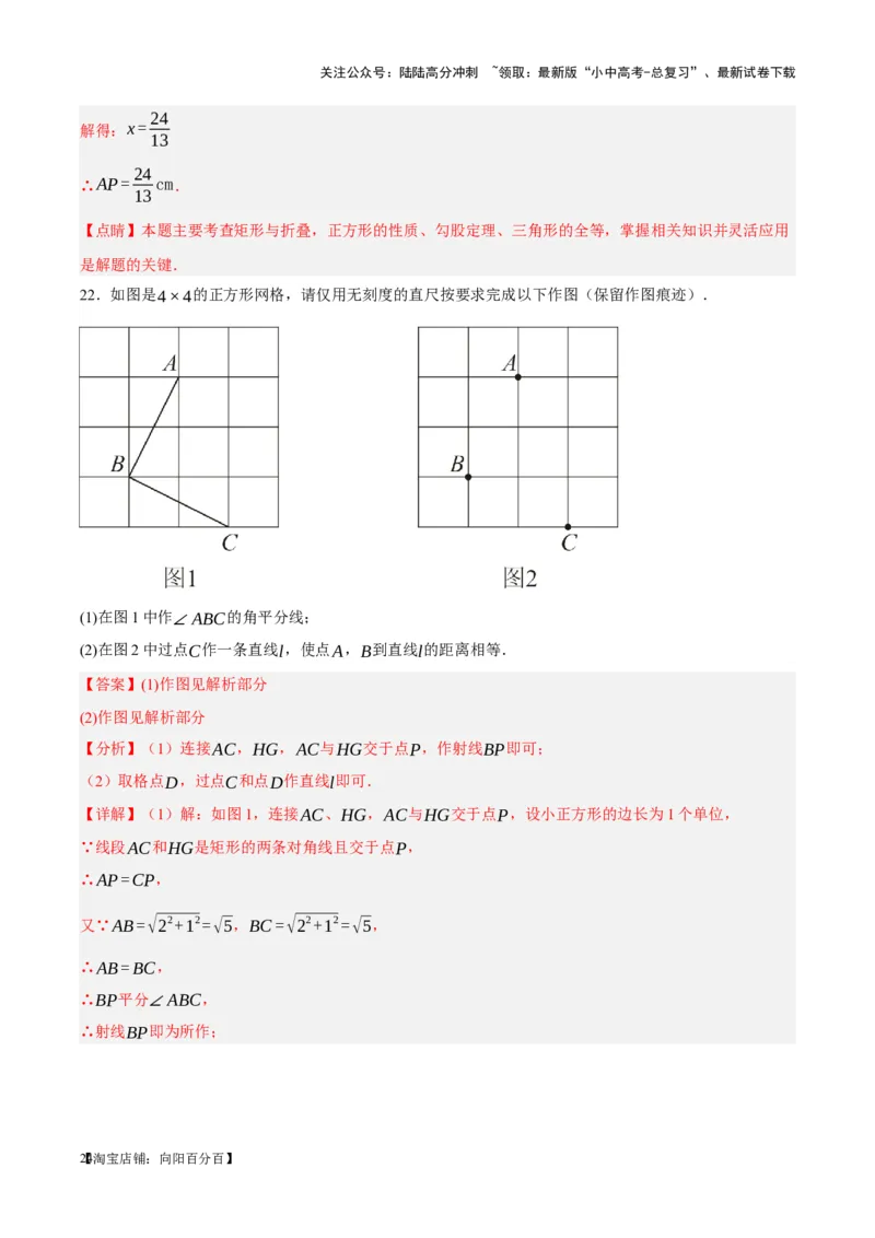 ❤第五章四边形（测试）（解析版）_02中考总复习（2026版更新中）_02-数学-中考总复习_2024年中考复习资料_一轮复习资料_配套练习（原卷版+解析版）_教师版（含答案解析）