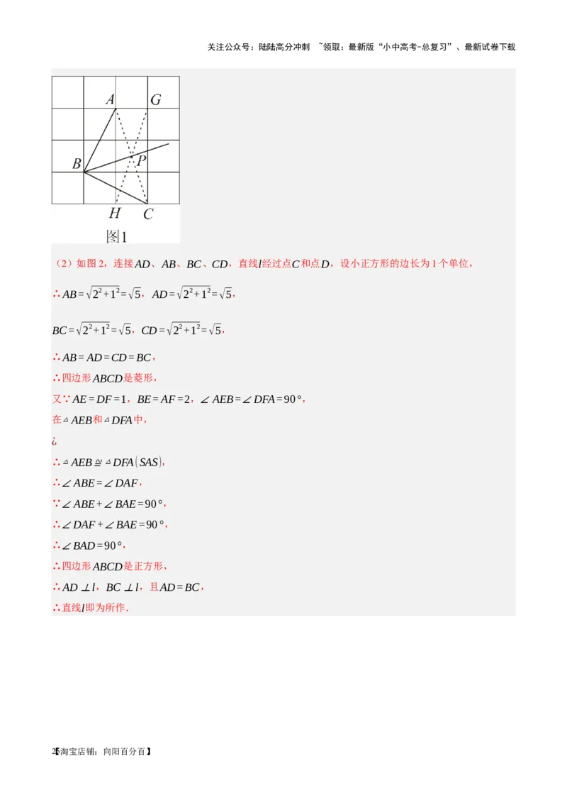 ❤第五章四边形（测试）（解析版）_02中考总复习（2026版更新中）_02-数学-中考总复习_2024年中考复习资料_一轮复习资料_配套练习（原卷版+解析版）_教师版（含答案解析）