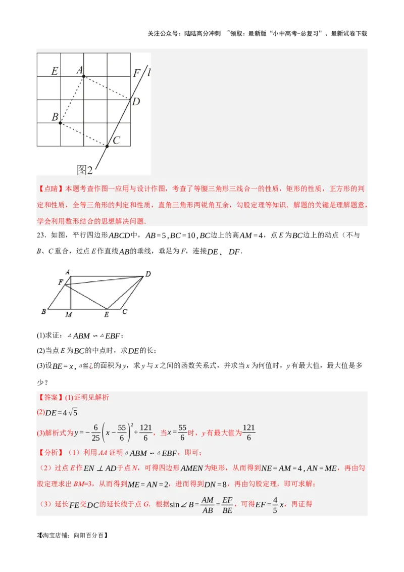 ❤第五章四边形（测试）（解析版）_02中考总复习（2026版更新中）_02-数学-中考总复习_2024年中考复习资料_一轮复习资料_配套练习（原卷版+解析版）_教师版（含答案解析）