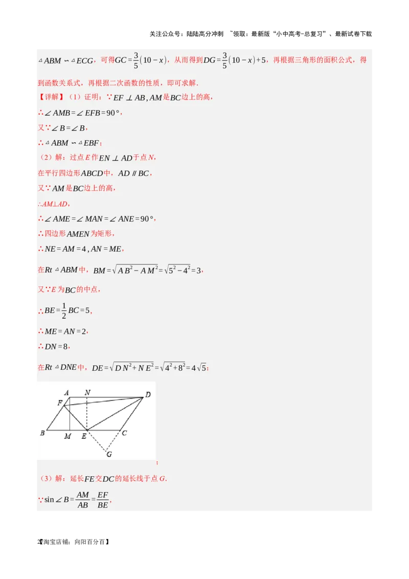 ❤第五章四边形（测试）（解析版）_02中考总复习（2026版更新中）_02-数学-中考总复习_2024年中考复习资料_一轮复习资料_配套练习（原卷版+解析版）_教师版（含答案解析）