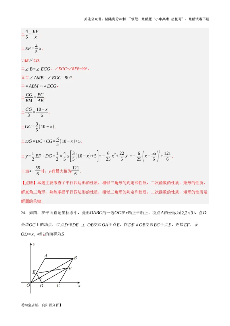 ❤第五章四边形（测试）（解析版）_02中考总复习（2026版更新中）_02-数学-中考总复习_2024年中考复习资料_一轮复习资料_配套练习（原卷版+解析版）_教师版（含答案解析）