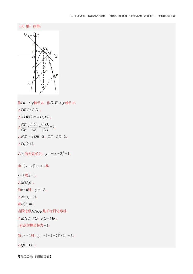 ❤第五章四边形（测试）（解析版）_02中考总复习（2026版更新中）_02-数学-中考总复习_2024年中考复习资料_一轮复习资料_配套练习（原卷版+解析版）_教师版（含答案解析）