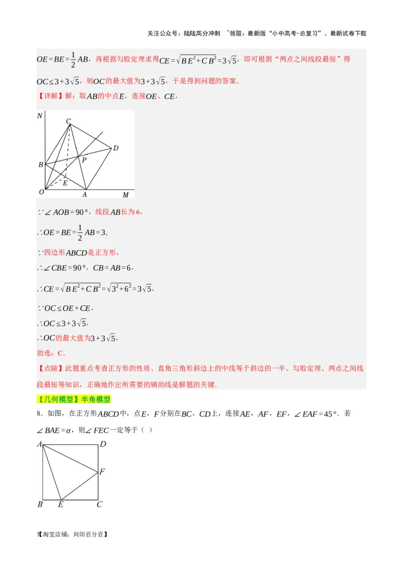 ❤第五章四边形（测试）（解析版）_02中考总复习（2026版更新中）_02-数学-中考总复习_2024年中考复习资料_一轮复习资料_配套练习（原卷版+解析版）_教师版（含答案解析）