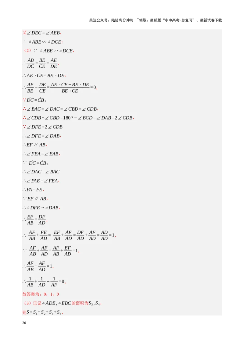 ❤第六章圆（测试）（解析版）_02中考总复习（2026版更新中）_02-数学-中考总复习_2024年中考复习资料_一轮复习资料_完2024年中考数学一轮复习讲练测（课件+讲义+练习）（全国通用）