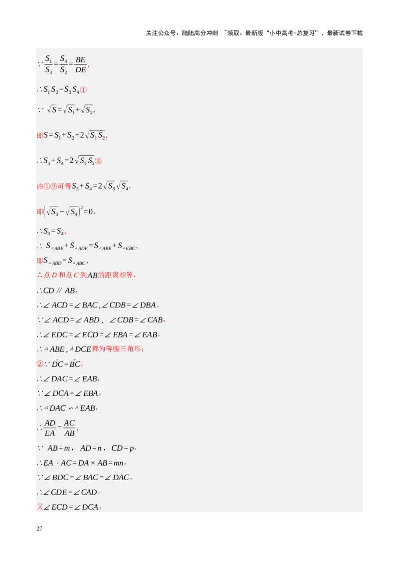 ❤第六章圆（测试）（解析版）_02中考总复习（2026版更新中）_02-数学-中考总复习_2024年中考复习资料_一轮复习资料_完2024年中考数学一轮复习讲练测（课件+讲义+练习）（全国通用）