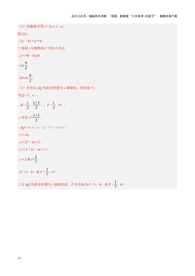 ❤第六章圆（测试）（解析版）_02中考总复习（2026版更新中）_02-数学-中考总复习_2024年中考复习资料_一轮复习资料_完2024年中考数学一轮复习讲练测（课件+讲义+练习）（全国通用）