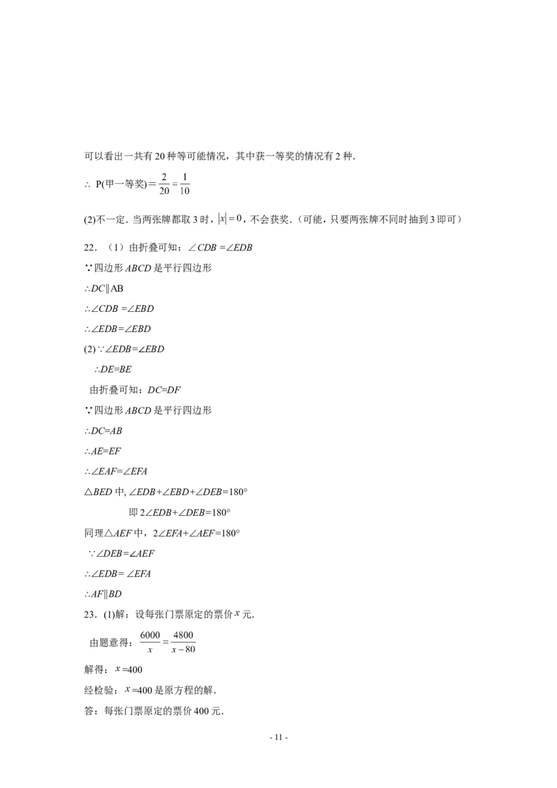2015年江苏省连云港市中考数学试题及答案_江苏省中考_01江苏省13市中考历年真题2008-2025新_、中考全套_江苏省中考历年真题_江苏省中考数学2008-2024