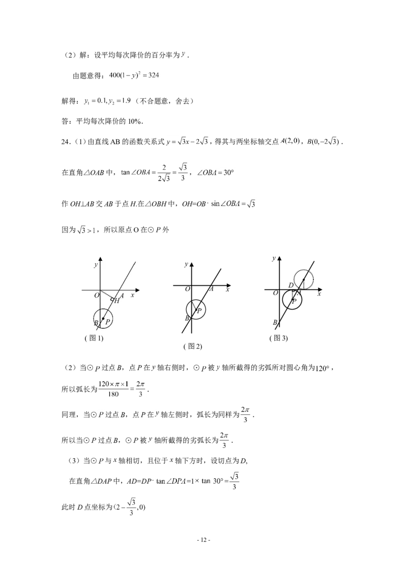 2015年江苏省连云港市中考数学试题及答案_江苏省中考_01江苏省13市中考历年真题2008-2025新_、中考全套_江苏省中考历年真题_江苏省中考数学2008-2024