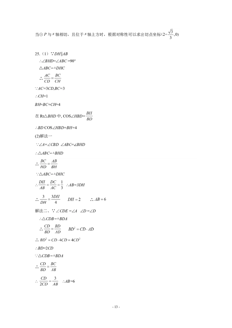 2015年江苏省连云港市中考数学试题及答案_江苏省中考_01江苏省13市中考历年真题2008-2025新_、中考全套_江苏省中考历年真题_江苏省中考数学2008-2024