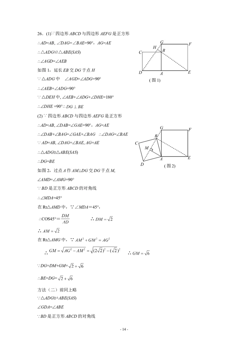 2015年江苏省连云港市中考数学试题及答案_江苏省中考_01江苏省13市中考历年真题2008-2025新_、中考全套_江苏省中考历年真题_江苏省中考数学2008-2024