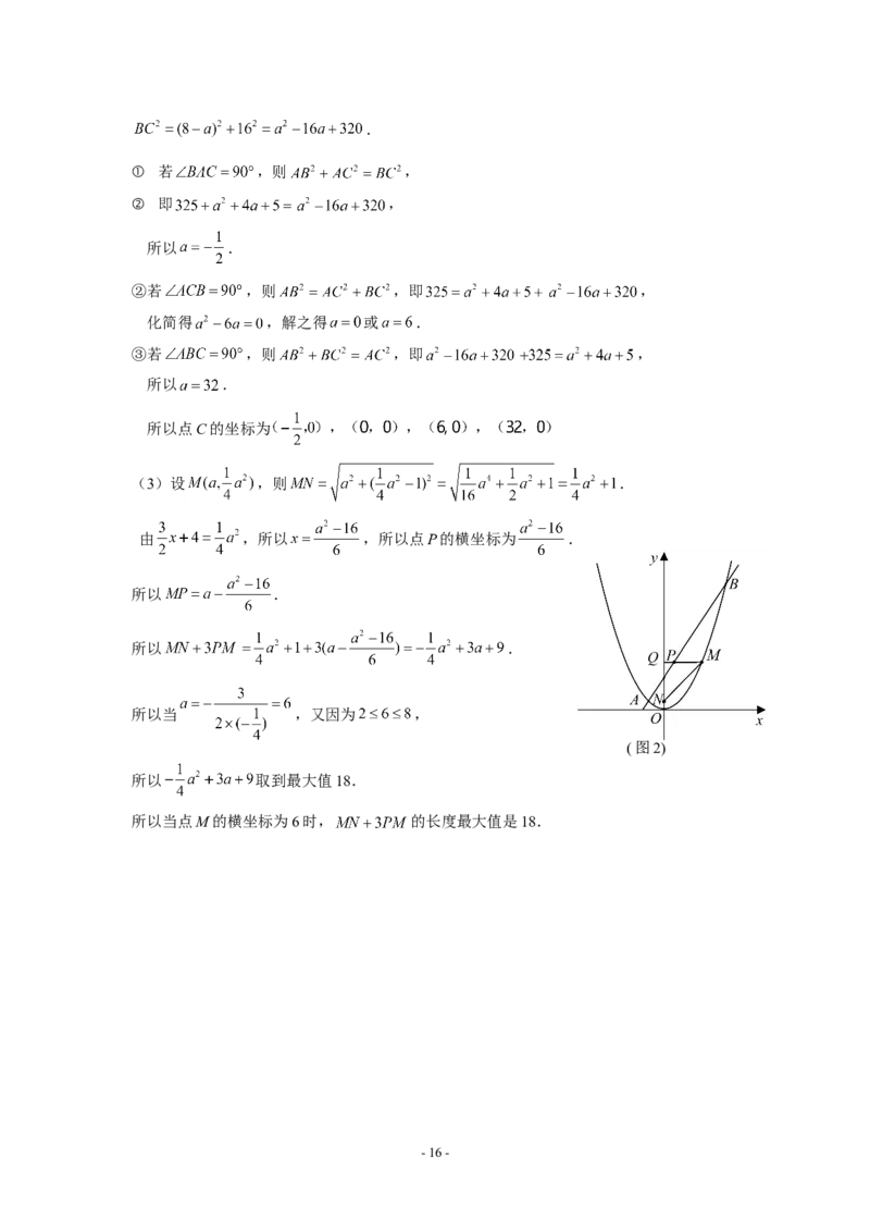 2015年江苏省连云港市中考数学试题及答案_江苏省中考_01江苏省13市中考历年真题2008-2025新_、中考全套_江苏省中考历年真题_江苏省中考数学2008-2024
