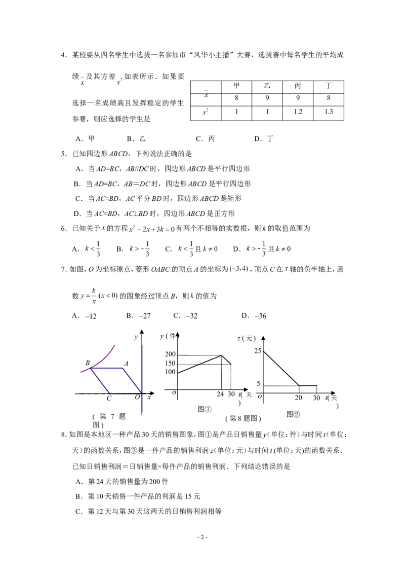 2015年江苏省连云港市中考数学试题及答案_江苏省中考_01江苏省13市中考历年真题2008-2025新_、中考全套_江苏省中考历年真题_江苏省中考数学2008-2024