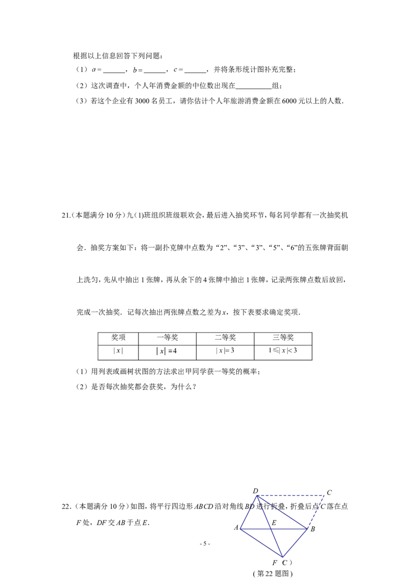 2015年江苏省连云港市中考数学试题及答案_江苏省中考_01江苏省13市中考历年真题2008-2025新_、中考全套_江苏省中考历年真题_江苏省中考数学2008-2024