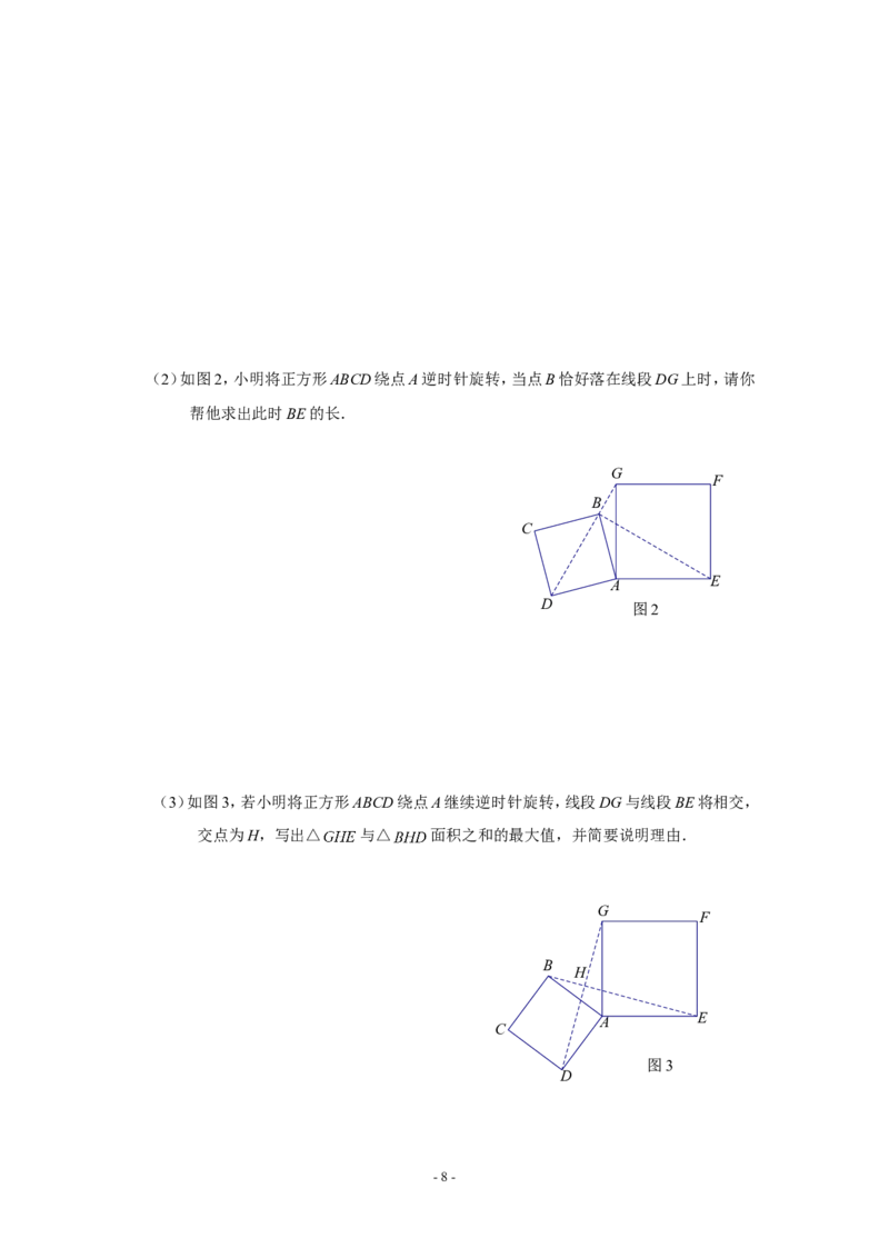 2015年江苏省连云港市中考数学试题及答案_江苏省中考_01江苏省13市中考历年真题2008-2025新_、中考全套_江苏省中考历年真题_江苏省中考数学2008-2024