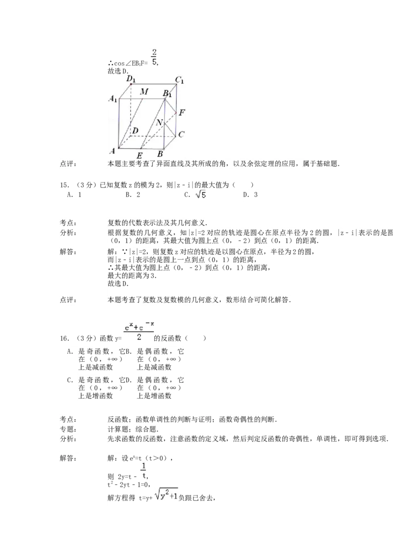 1992年贵州高考文科数学真题及答案_全国卷+地方卷_2.数学_1.数学高考真题试卷_1990-2007年各地高考历年真题_贵州