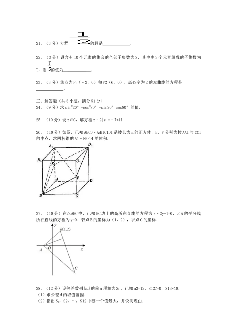 1992年贵州高考文科数学真题及答案_全国卷+地方卷_2.数学_1.数学高考真题试卷_1990-2007年各地高考历年真题_贵州