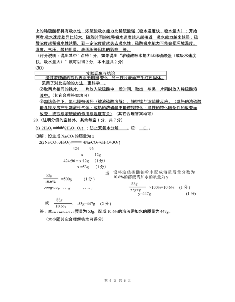 2012年江苏省泰州市中考化学试题及答案_江苏省中考_01江苏省13市中考历年真题2008-2025新_、中考全套_江苏省中考历年真题_江苏省中考化学2008-2024