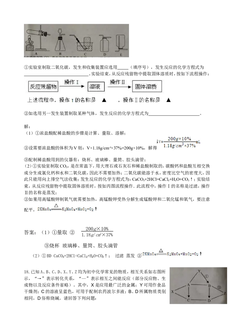 2015年江苏省泰州市中考化学试题及答案_江苏省中考_江苏省中考历年真题_江苏省中考化学2008-2024_江苏省泰州市中考化学（2008-2023年）真题卷