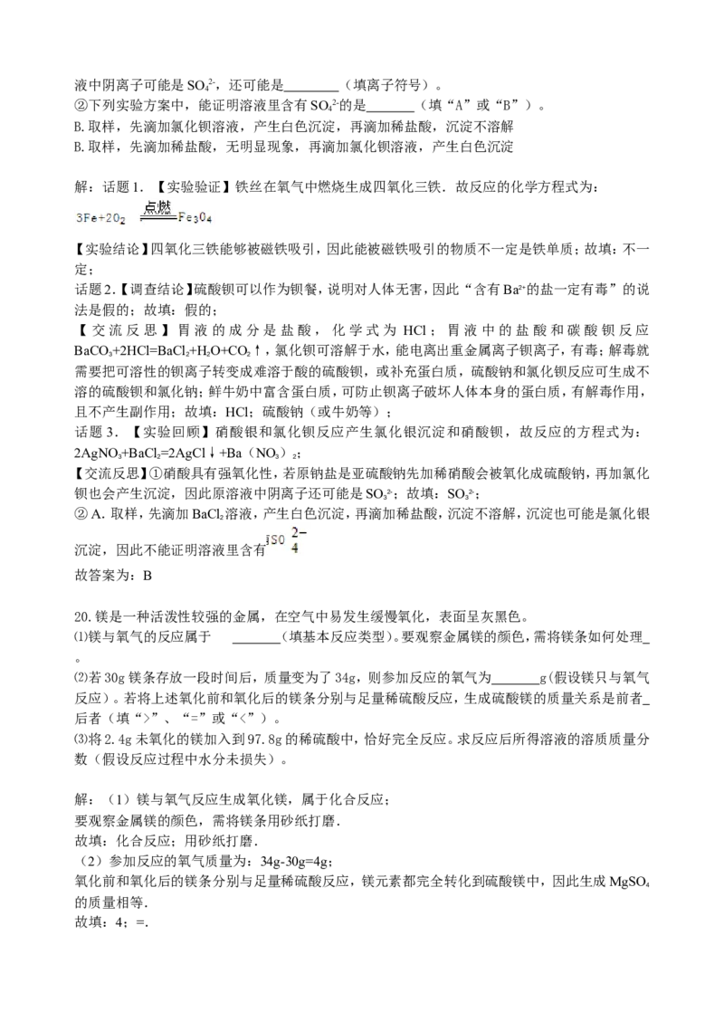 2015年江苏省泰州市中考化学试题及答案_江苏省中考_江苏省中考历年真题_江苏省中考化学2008-2024_江苏省泰州市中考化学（2008-2023年）真题卷