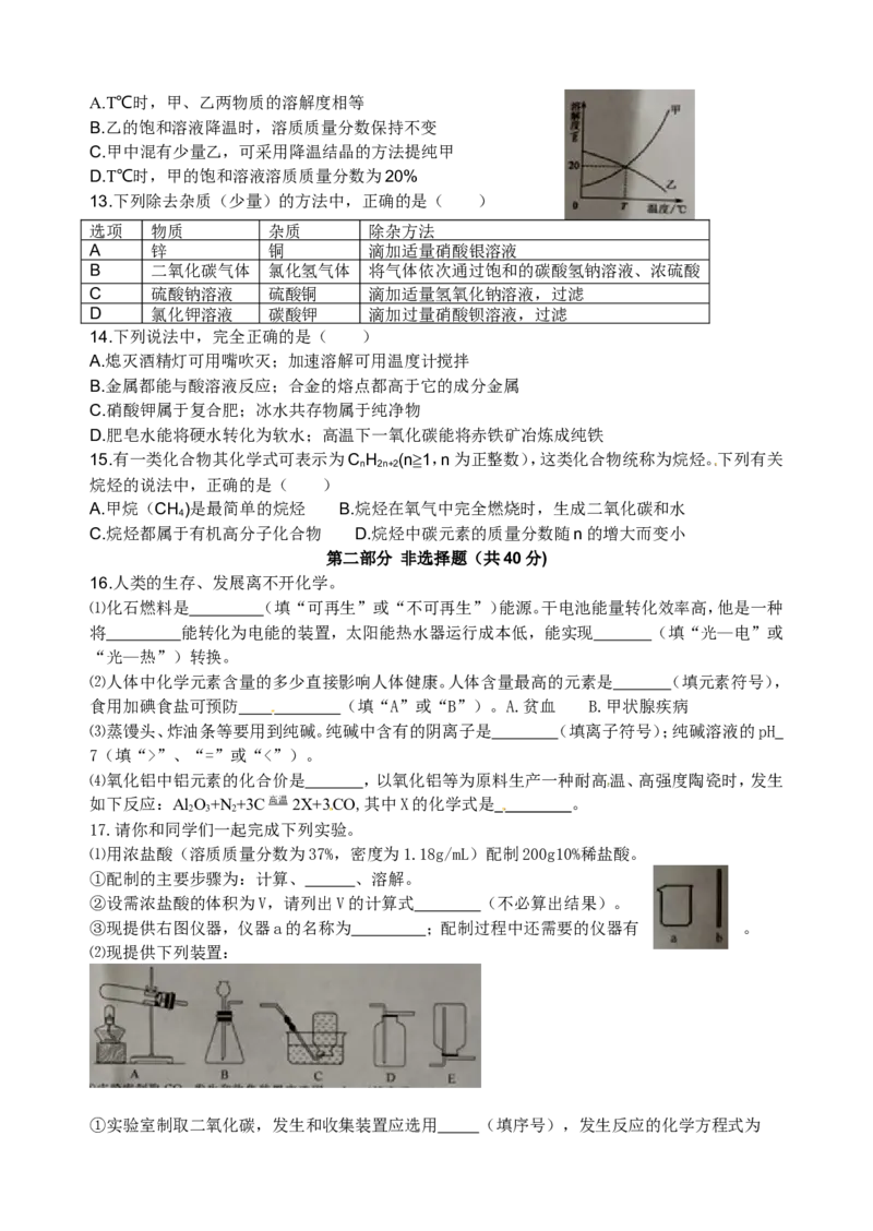 2015年江苏省泰州市中考化学试题及答案_江苏省中考_江苏省中考历年真题_江苏省中考化学2008-2024_江苏省泰州市中考化学（2008-2023年）真题卷