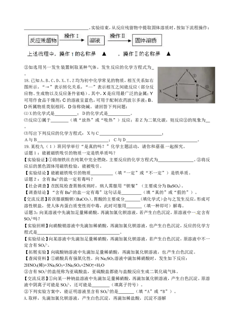2015年江苏省泰州市中考化学试题及答案_江苏省中考_江苏省中考历年真题_江苏省中考化学2008-2024_江苏省泰州市中考化学（2008-2023年）真题卷
