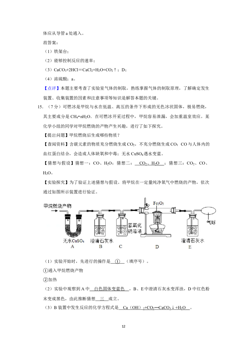 2020年江苏省宿迁市中考化学真题（解析版）_江苏省中考_01江苏省13市中考历年真题2008-2025新_、中考全套_江苏省中考历年真题_江苏省中考化学2008-2024