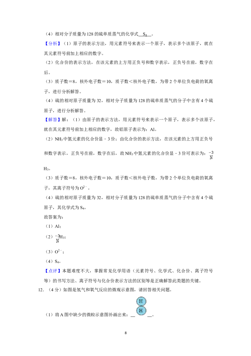 2020年江苏省宿迁市中考化学真题（解析版）_江苏省中考_01江苏省13市中考历年真题2008-2025新_、中考全套_江苏省中考历年真题_江苏省中考化学2008-2024