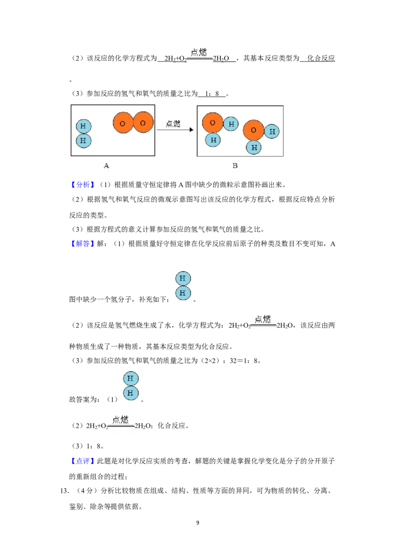 2020年江苏省宿迁市中考化学真题（解析版）_江苏省中考_01江苏省13市中考历年真题2008-2025新_、中考全套_江苏省中考历年真题_江苏省中考化学2008-2024