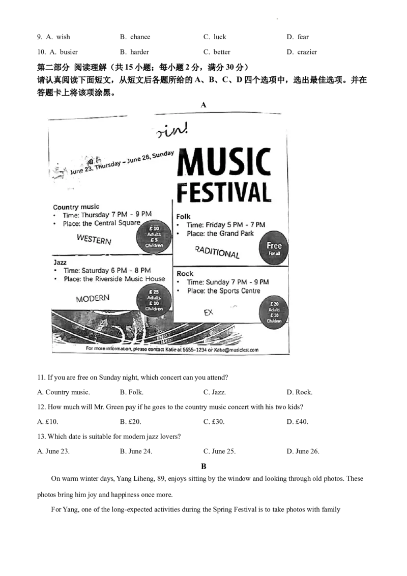 2022年江苏省苏州市中考英语真题（原卷版）_江苏省中考_01江苏省13市中考历年真题2008-2025新_、中考全套_江苏省中考历年真题_江苏省中考英语2008-2024