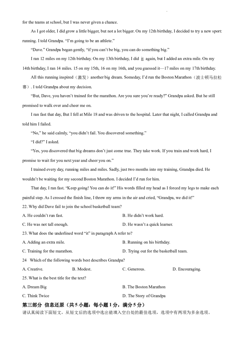 2022年江苏省苏州市中考英语真题（原卷版）_江苏省中考_01江苏省13市中考历年真题2008-2025新_、中考全套_江苏省中考历年真题_江苏省中考英语2008-2024