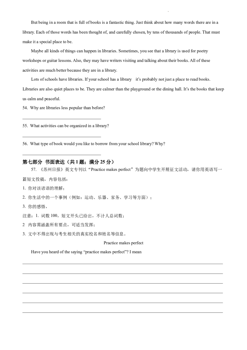 2022年江苏省苏州市中考英语真题（原卷版）_江苏省中考_01江苏省13市中考历年真题2008-2025新_、中考全套_江苏省中考历年真题_江苏省中考英语2008-2024