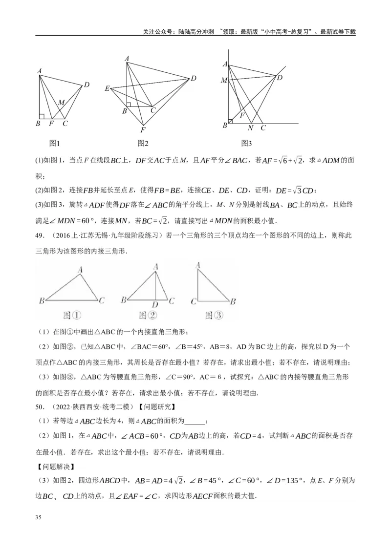 ❤重难点12与圆相关的6种模型（四点共圆、圆幂定理、垂径定理、定弦定角、定角定高、阿基米德折弦定理）（原卷版）_02中考总复习（2026版更新中）_02-数学-中考总复习_一轮复习资料