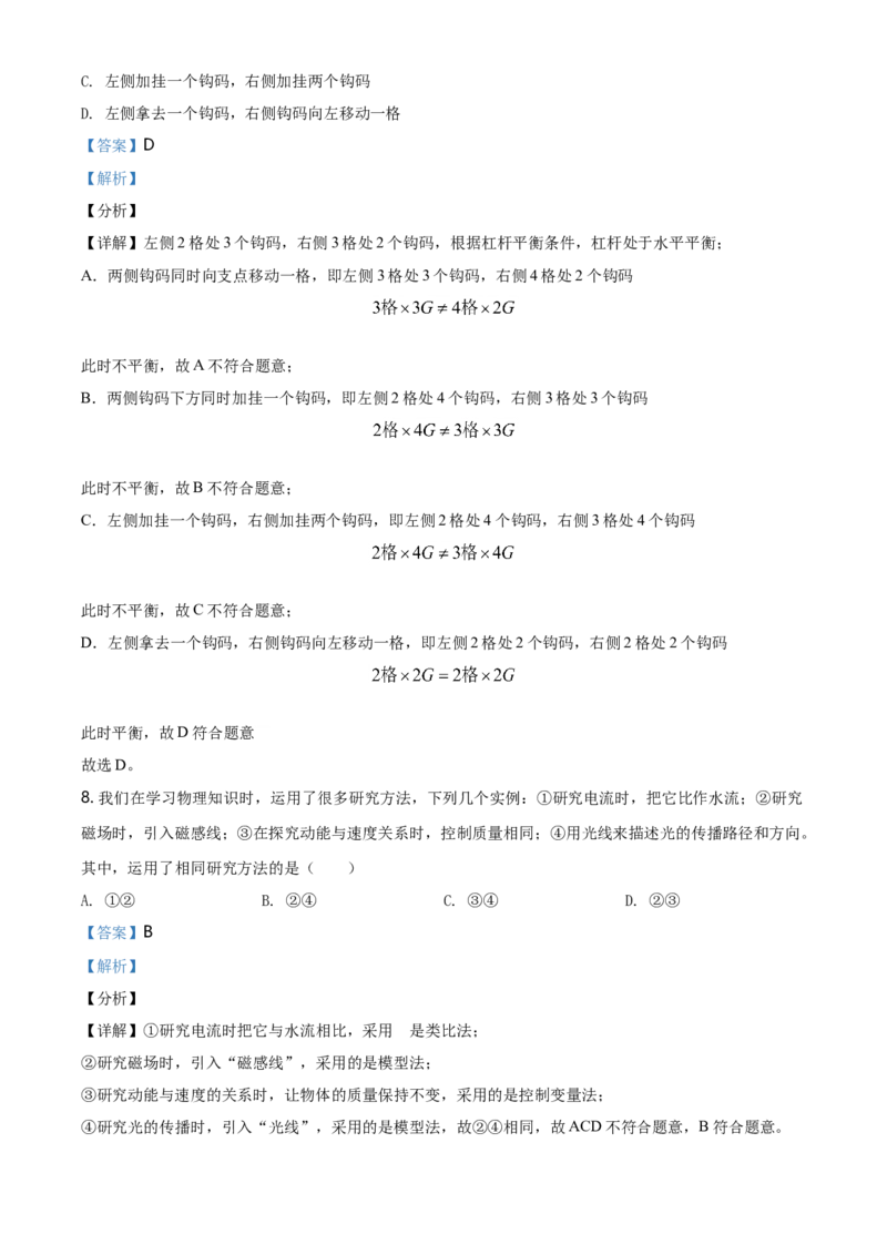 2021年江苏省泰州市中考物理试题及答案_江苏省中考_01江苏省13市中考历年真题2008-2025新_、中考全套_江苏省中考历年真题_江苏省中考物理2008-2024