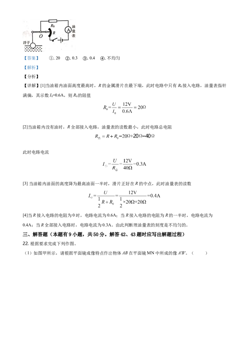 2021年江苏省泰州市中考物理试题及答案_江苏省中考_01江苏省13市中考历年真题2008-2025新_、中考全套_江苏省中考历年真题_江苏省中考物理2008-2024