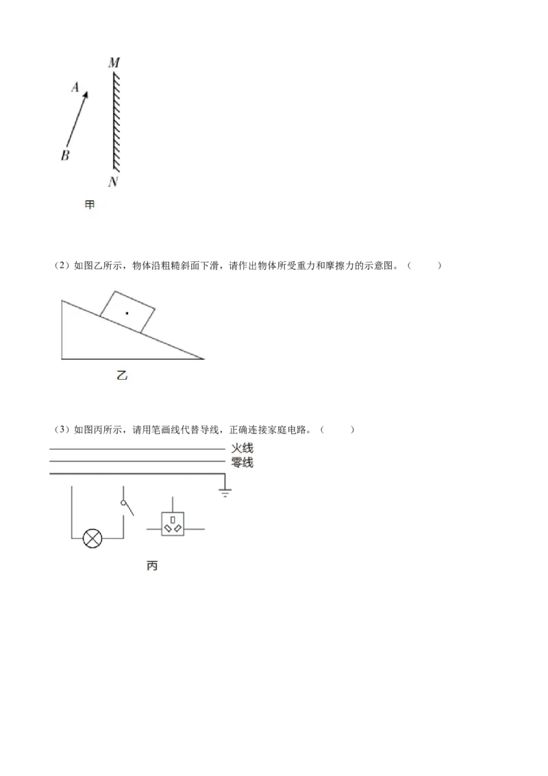 2021年江苏省泰州市中考物理试题及答案_江苏省中考_01江苏省13市中考历年真题2008-2025新_、中考全套_江苏省中考历年真题_江苏省中考物理2008-2024