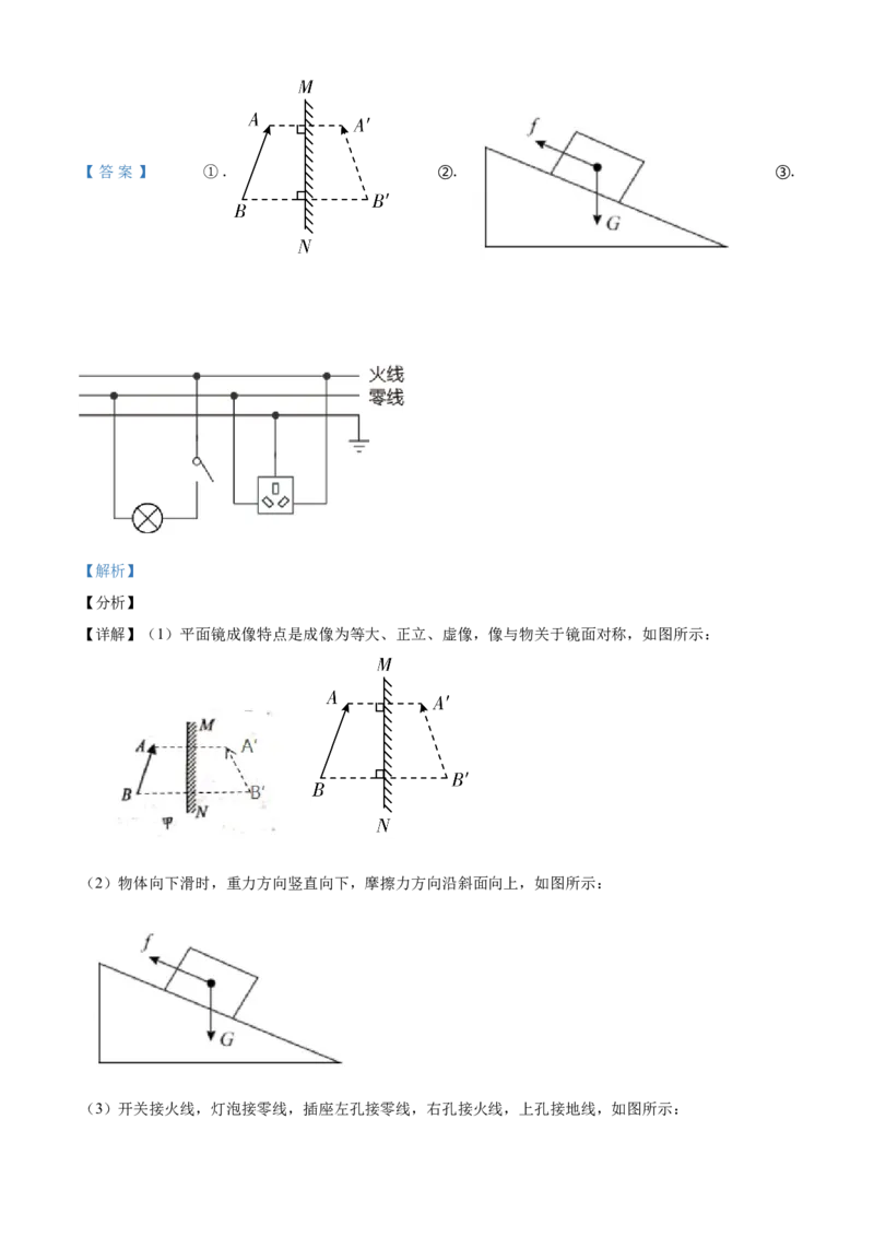 2021年江苏省泰州市中考物理试题及答案_江苏省中考_01江苏省13市中考历年真题2008-2025新_、中考全套_江苏省中考历年真题_江苏省中考物理2008-2024