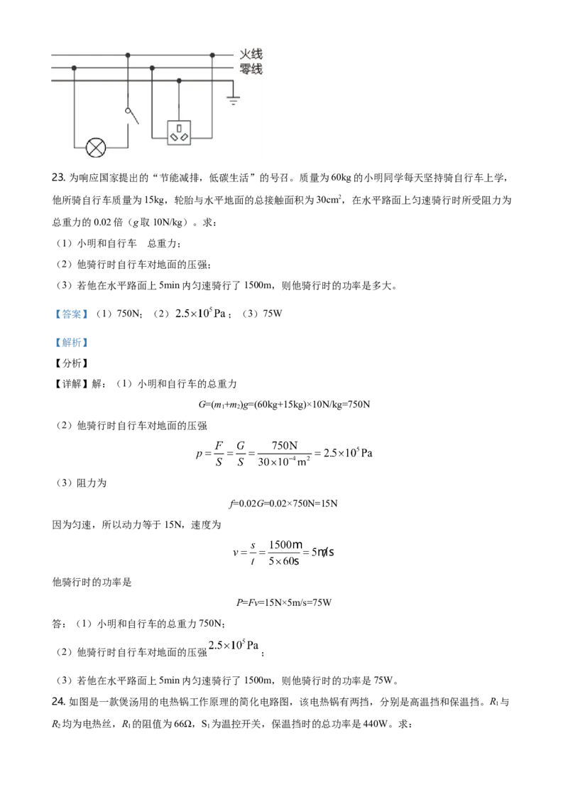 2021年江苏省泰州市中考物理试题及答案_江苏省中考_01江苏省13市中考历年真题2008-2025新_、中考全套_江苏省中考历年真题_江苏省中考物理2008-2024