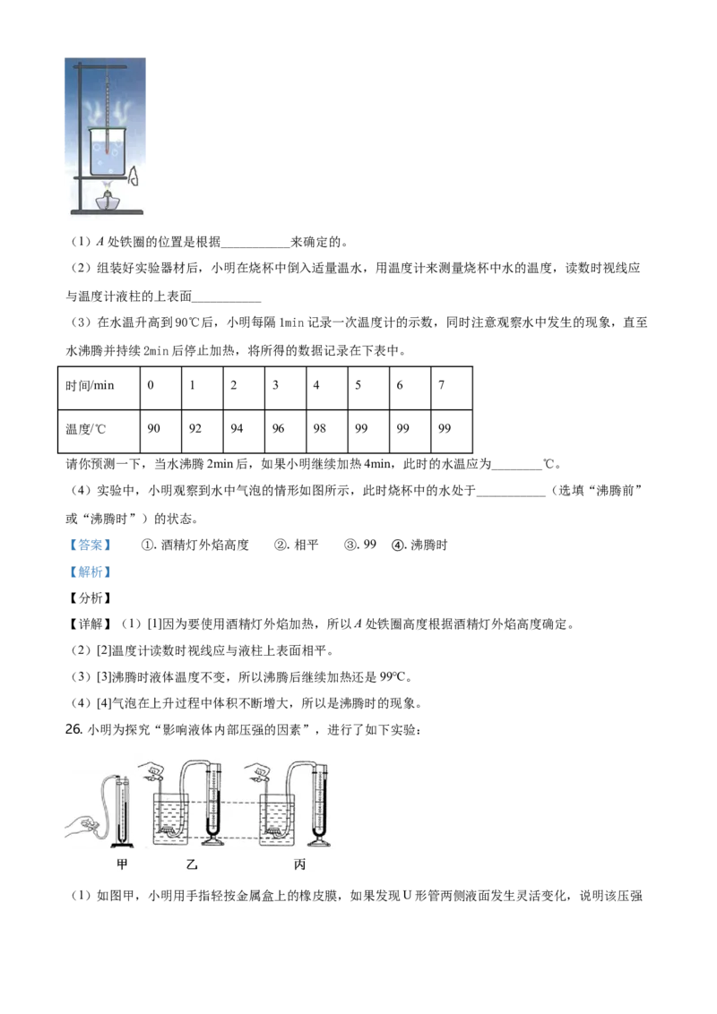 2021年江苏省泰州市中考物理试题及答案_江苏省中考_01江苏省13市中考历年真题2008-2025新_、中考全套_江苏省中考历年真题_江苏省中考物理2008-2024
