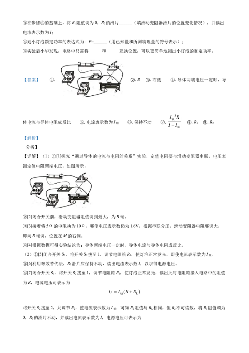 2021年江苏省泰州市中考物理试题及答案_江苏省中考_01江苏省13市中考历年真题2008-2025新_、中考全套_江苏省中考历年真题_江苏省中考物理2008-2024